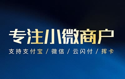 哪些商户可以享受银盛支付的降费优惠呢？