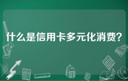 银盛通POS机：新监管时代下如何确保交易安全？